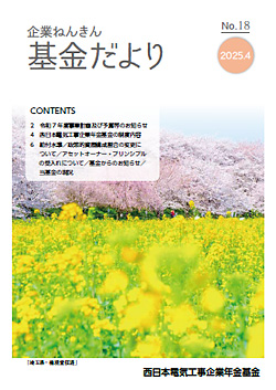 広報誌